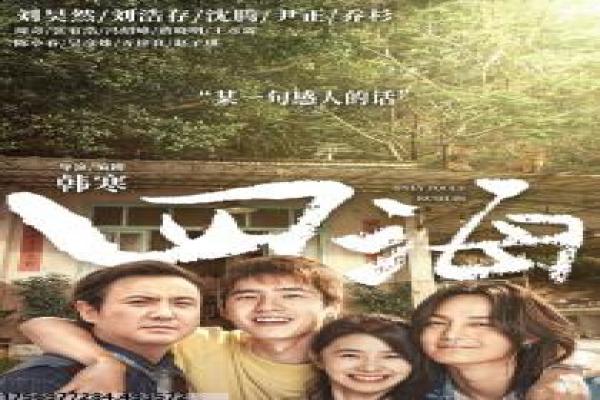 那片花那片海年代设定,情感线与人物命运解析