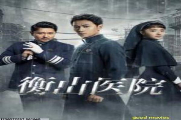 《莲花楼》电视剧剧情讲解|武侠推理故事与幕后揭秘