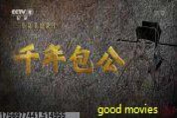 《大决战淮海战役》剧情讲解|战役过程与人物群像剖析