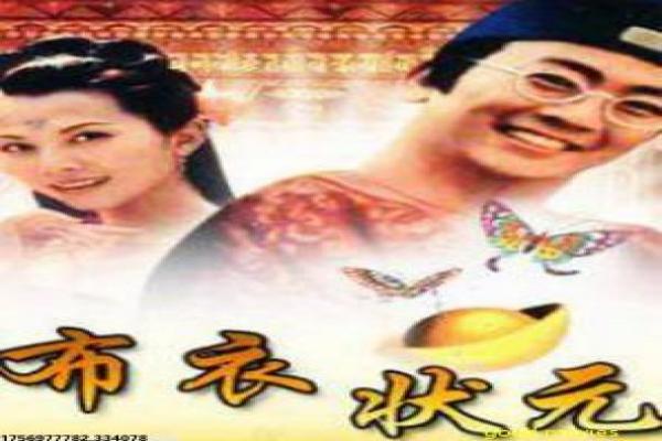 《天龙八部》2013版剧情讲解|经典武侠故事与幕后揭秘