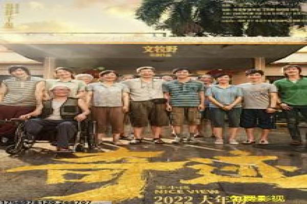 《电影奔跑吧兄弟大电影》综艺衍生电影的优劣势剖析