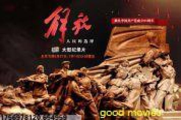 《烽火佳人》电视剧剧情全解析|民国爱情故事与幕后揭秘