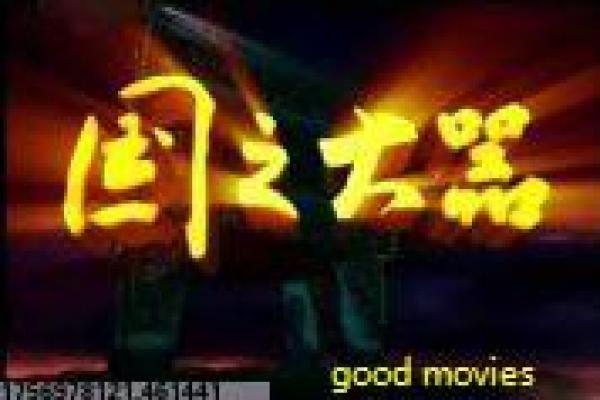 我和我的家乡影片简介,疫情时代家乡情感的温暖表达