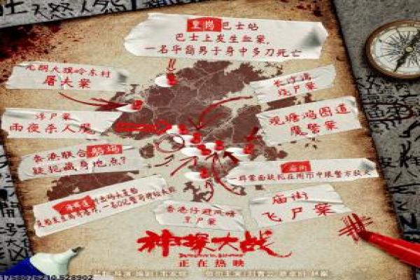 《野蛮密笈》密笈野蛮影片故事情节深度还原与武侠奇遇