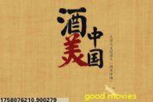 《一片丹心蒲公英》蒲公英丹心影片详细解析及纯真信念分析