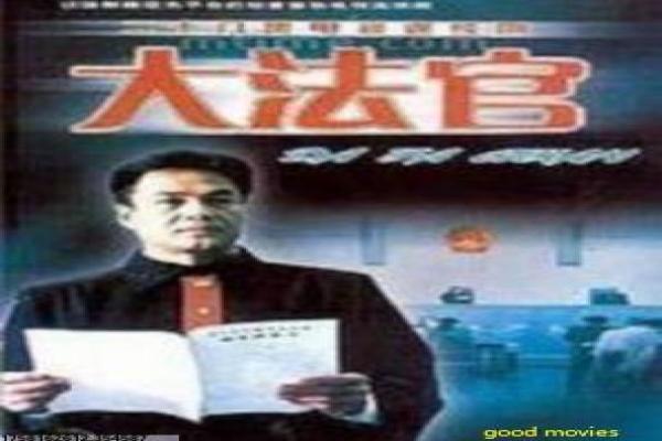 《妖道至尊 第四季》影片解析,至尊妖道续季的妖修剖析