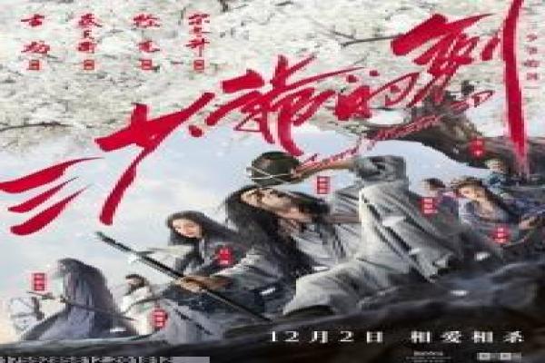 《绝代双骄》故事情节深度还原,绝代双骄武