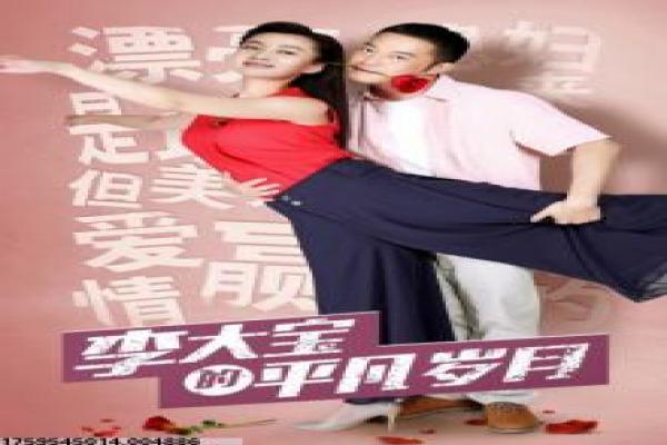 《假偶天成》剧情深度解析-天成假偶的契约爱情,揭示假戏真做与情感发展
