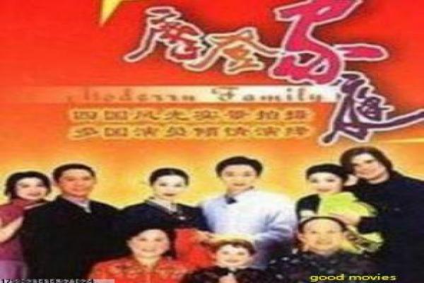 《男人食堂》男人美食食堂的温馨故事情节揭