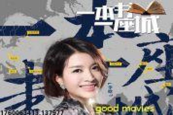 《港督最后一个保镖》港督保镖的热血使命,解析忠诚抗争与人性光辉的香港作品