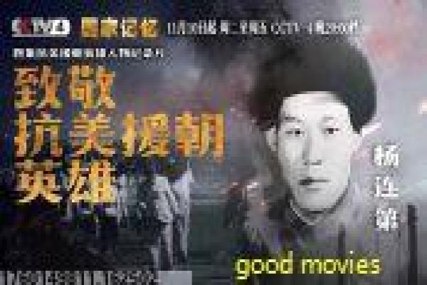 狙击手任天野-狙击手卧底致命任务影片讲解,精准猎杀的紧张故事情节深度还原与动作军事